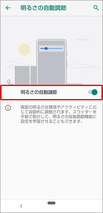 スマートフォン バックライトが点灯しない 暗くなっています 対処方法を教えてください よくあるご質問 Faq サポート ソフトバンク