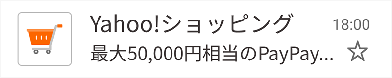 メールの一覧画面で該当するメールに各サービスを表すアイコン