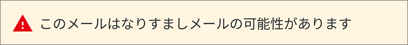 メール本文画面での表示イメージ