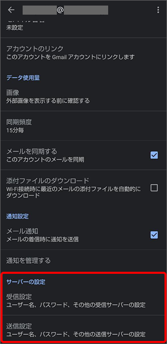パスワードをご入力