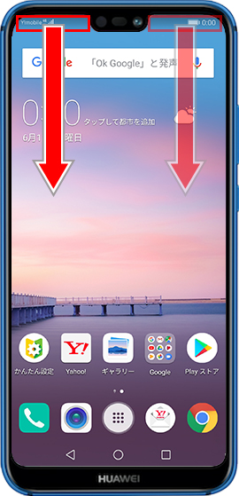 Huawei P Lite Pinコードの変更手順を教えてください よくあるご質問 Faq Y Mobile 格安sim スマホはワイモバイルで