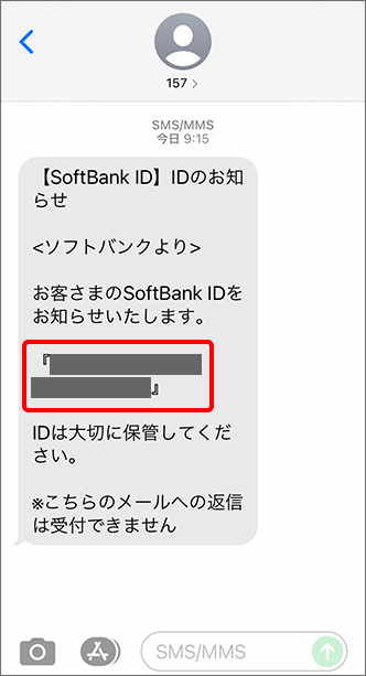 SMSの場合