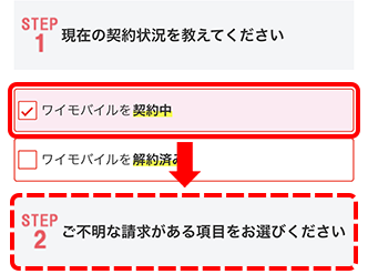 該当する項目を選び表示内容をご確認ください。