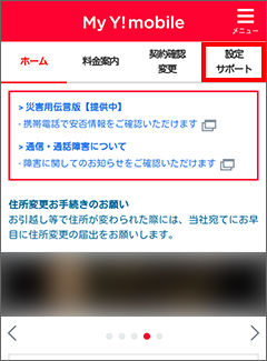 Simply メールアドレスの登録 変更の方法を教えてください よくあるご質問 Faq Y Mobile 格安sim スマホはワイモバイルで