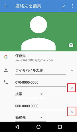 Android 7 0 連絡先を編集する方法を教えてください よくあるご質問 Faq Y Mobile 格安sim スマホはワイモバイルで