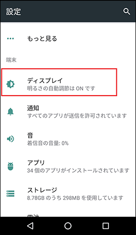 上院 誤解 配る 壁紙 固定 アプリ Gyakujo Jp