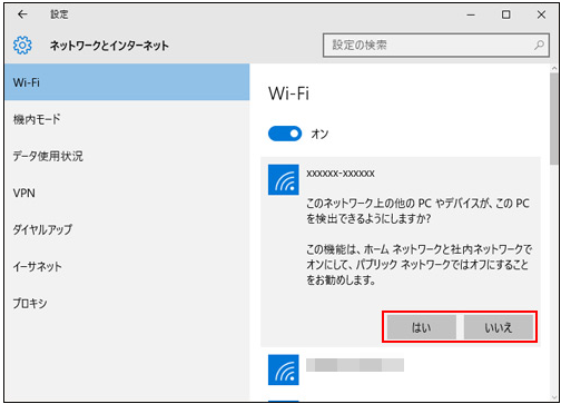 パソコン Windows と無線で接続する方法を教えてください よくあるご質問 Faq Y Mobile 格安sim スマホはワイモバイルで