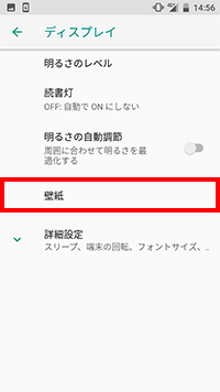 大いに 反論 含める 待ち受け 設定 スマホ 試用 消化 敵