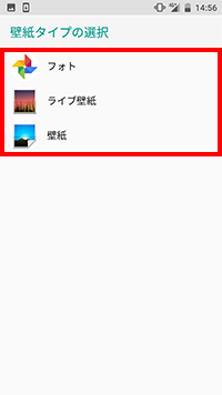 Android 8 0 壁紙の設定方法を教えてください よくあるご質問 Faq Y Mobile 格安sim スマホはワイモバイルで