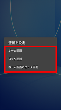 Android 8 0 壁紙の設定方法を教えてください よくあるご質問 Faq