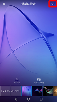 Huawei Nova Lite For Y Mobile 待受画面 壁紙 の変更方法を教えてください よくあるご質問 Faq Y Mobile 格安sim スマホはワイモバイルで