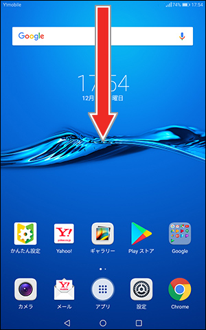 Mediapad M3 Lite S アプリの強制停止方法を教えてください よくあるご質問 Faq Y Mobile 格安sim スマホはワイモバイルで