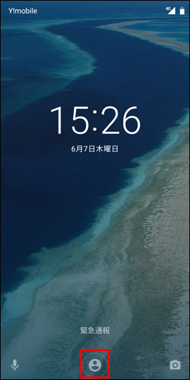 Android One X4 画面ロックの設定方法を教えてください よくあるご質問 Faq Y Mobile 格安sim スマホはワイモバイルで