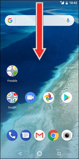Android One X4 購入時の設定に戻すことはできますか よくあるご質問 Faq Y Mobile 格安sim スマホはワイモバイルで