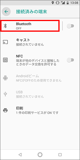 Android Ios Bluetooth機器が接続できない場合の対処方法を教えてください よくあるご質問 Faq Y Mobile 格安sim スマホはワイモバイルで