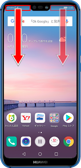 Huawei P Lite スリープ時間の変更方法を教えてください よくあるご質問 Faq Y Mobile 格安sim スマホはワイモバイルで