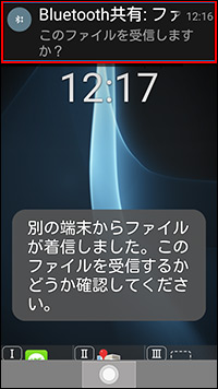 Aquos ケータイ2 Bluetooth連絡先データ受信方法を教えてください よくあるご質問 Faq Y Mobile 格安sim スマホはワイモバイルで