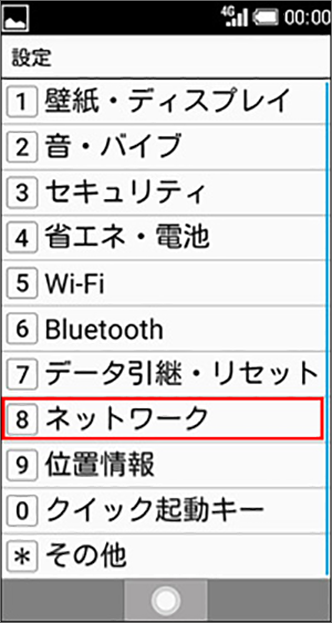 ケータイ 海外で通話と通信を利用する方法を教えてください よくあるご質問 Faq Y Mobile 格安sim スマホはワイモバイルで