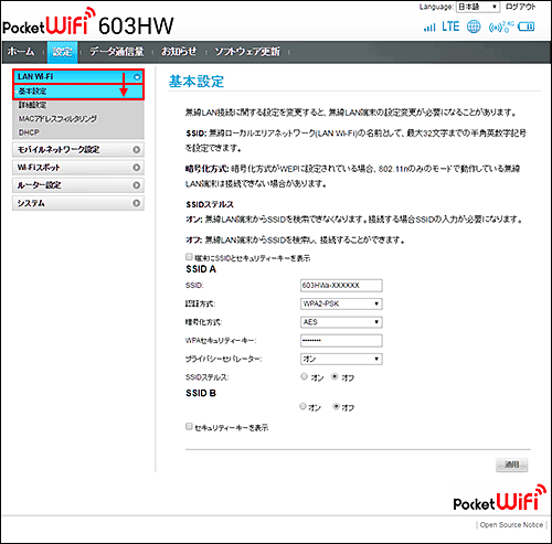 Pocket Wifi 603hw 無線lanで接続されるパソコン間でファイルを共有したり 無線lan対応プリンタを接続するための設定を教えてください よくあるご質問 Faq Y Mobile 格安sim スマホはワイモバイルで