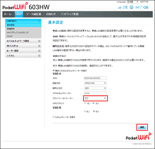 Pocket Wifi 603hw 無線lanで接続されるパソコン間でファイルを共有したり 無線lan対応プリンタを接続するための設定を教えてください よくあるご質問 Faq Y Mobile 格安sim スマホはワイモバイルで