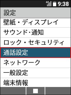 Simply 留守番電話サービス設定方法を教えてください よくあるご質問 Faq Y Mobile 格安sim スマホはワイモバイルで