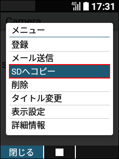 Simply 本体からmicrosdカードへデータをコピーする方法を教えてください よくあるご質問 Faq Y Mobile 格安sim スマホはワイモバイルで