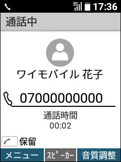 Simply スピーカーモードで電話をする方法を教えてください よくあるご質問 Faq Y Mobile 格安sim スマホはワイモバイルで