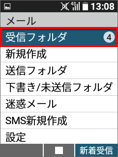 Simply メールを保護 保護解除の方法を教えてください よくあるご質問 Faq Y Mobile 格安sim スマホはワイモバイルで