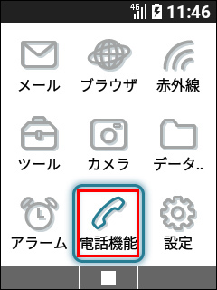 Simply 迷惑電話ブロック の設定方法を教えてください よくあるご質問 Faq Y Mobile 格安sim スマホはワイモバイルで