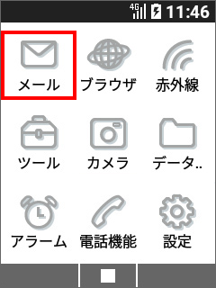 Simply メールを保護 保護解除の方法を教えてください よくあるご質問 Faq Y Mobile 格安sim スマホはワイモバイルで