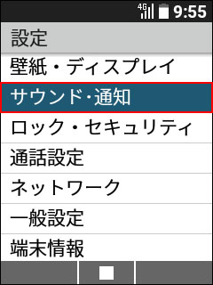 Simply マナーモードの設定方法を教えてください よくあるご質問 Faq Y Mobile 格安sim スマホはワイモバイルで