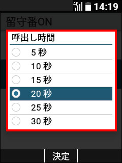 Simply 留守番電話サービス設定方法を教えてください よくあるご質問 Faq Y Mobile 格安sim スマホはワイモバイルで Simply 留守番電話サービス設定方法を教えてください よくあるご質問 Faq Y Mobile 格安sim スマホはワイモバイルで