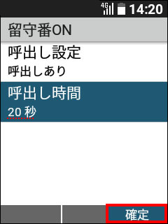 Simply 留守番電話サービス設定方法を教えてください よくあるご質問 Faq Y Mobile 格安sim スマホはワイモバイルで