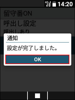 Simply 留守番電話サービス設定方法を教えてください よくあるご質問 Faq Y Mobile 格安sim スマホはワイモバイルで Simply 留守番電話サービス設定方法を教えてください よくあるご質問 Faq Y Mobile 格安sim スマホはワイモバイルで