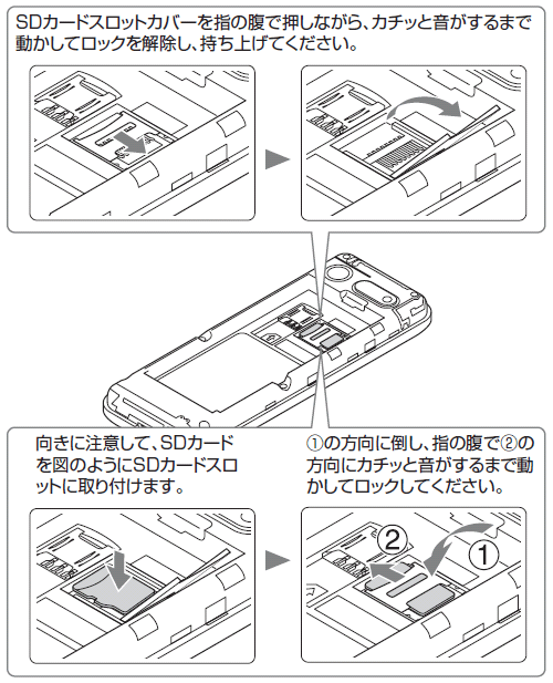 Simply Microsdカード挿入方法を教えてください よくあるご質問 Faq Y Mobile 格安sim スマホはワイモバイルで