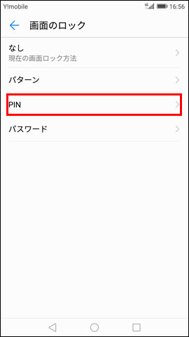 lock_pin_00