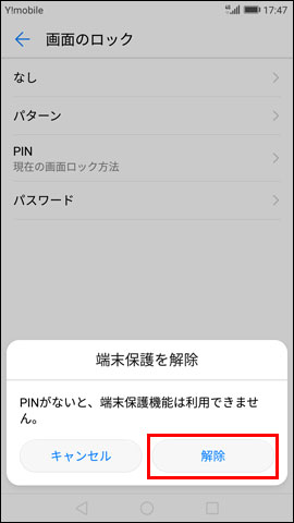 lock_pin_09