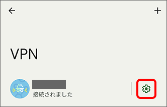 VPNを使用中のアプリ右にあるアイコンをタップ