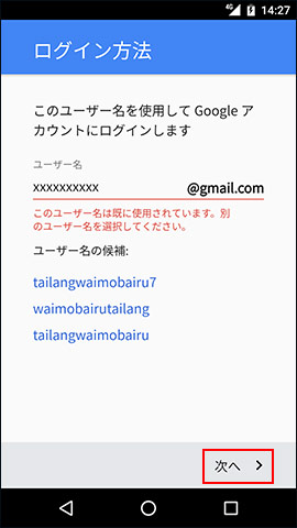 Android One S1 Google アカウント作成方法を教えてください Google アカウントをお持ちでない場合 よくあるご質問 Faq Y Mobile 格安sim スマホはワイモバイルで