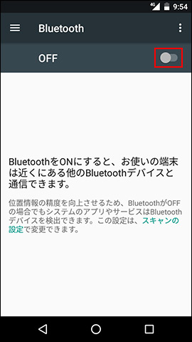 Android One S2 Bluetooth対応機器へのペアリング要求方法を教えてください よくあるご質問 Faq Y Mobile 格安sim スマホはワイモバイルで