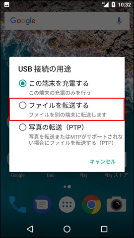 Android One S2 本製品とpc間でファイル転送する方法を教えてください よくあるご質問 Faq Y Mobile 格安sim スマホはワイモバイルで