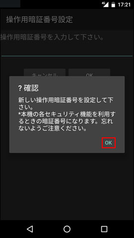 Android One X1 おサイフケータイ にロックを設定するにはどうすればいいですか よくあるご質問 Faq Y Mobile 格安sim スマホはワイモバイルで