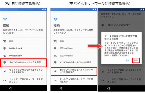 Android One X1 初期設定の方法を教えてください よくあるご質問 Faq Y Mobile 格安sim スマホはワイモバイルで