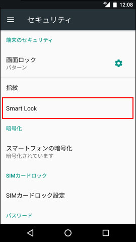 「Smart Lock」