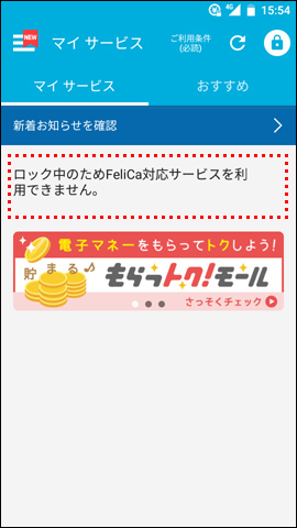 Android One X2 おサイフケータイ のメールリモートロックは どのように設定すればいいですか よくあるご質問 Faq Y Mobile 格安sim スマホはワイモバイルで