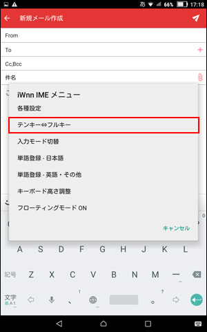 Lenovo Tab2 キーボード 文字入力 の切り替え方法を教えてください よくあるご質問 Faq Y Mobile 格安sim スマホはワイモバイルで