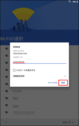 Lenovo Tab3 初期設定の方法を教えてください よくあるご質問 Faq Y Mobile 格安sim スマホはワイモバイルで