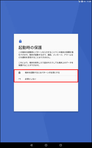 PC/タブレット タブレット Lenovo TAB4］画面ロックの設定方法を教えてください。｜よくあるご 