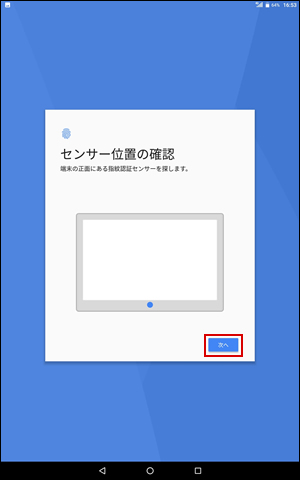 PC/タブレット タブレット ［Lenovo TAB4］画面ロックの設定方法を教えてください。｜よく 