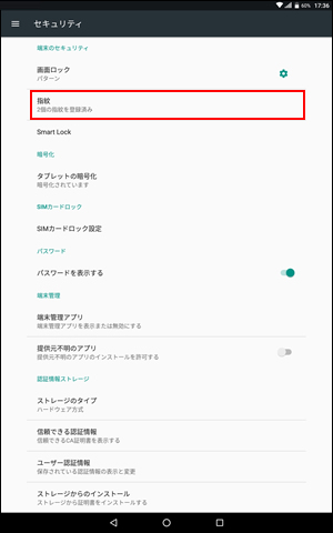 PC/タブレット タブレット ［Lenovo TAB4］画面ロックの設定方法を教えてください。｜よく 